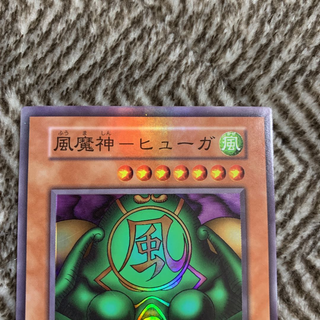 遊戯王 風魔神-ヒューガ 初期 スーパーレア 美品