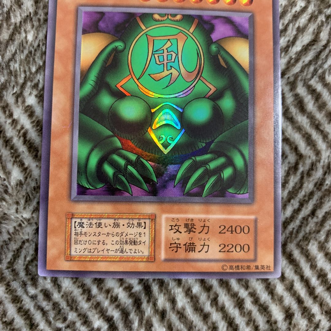 遊戯王 風魔神-ヒューガ 初期 スーパーレア 美品