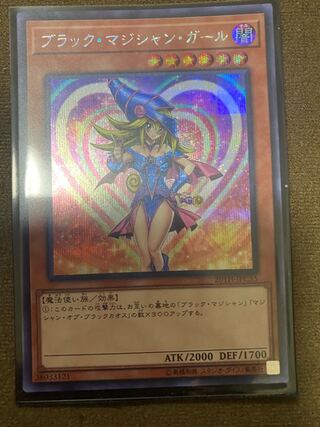 ブラック・マジシャン 20thシークレットレア