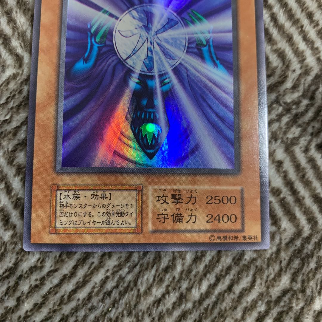 Yu-Gi-Oh Suijin Early Super Rare Good