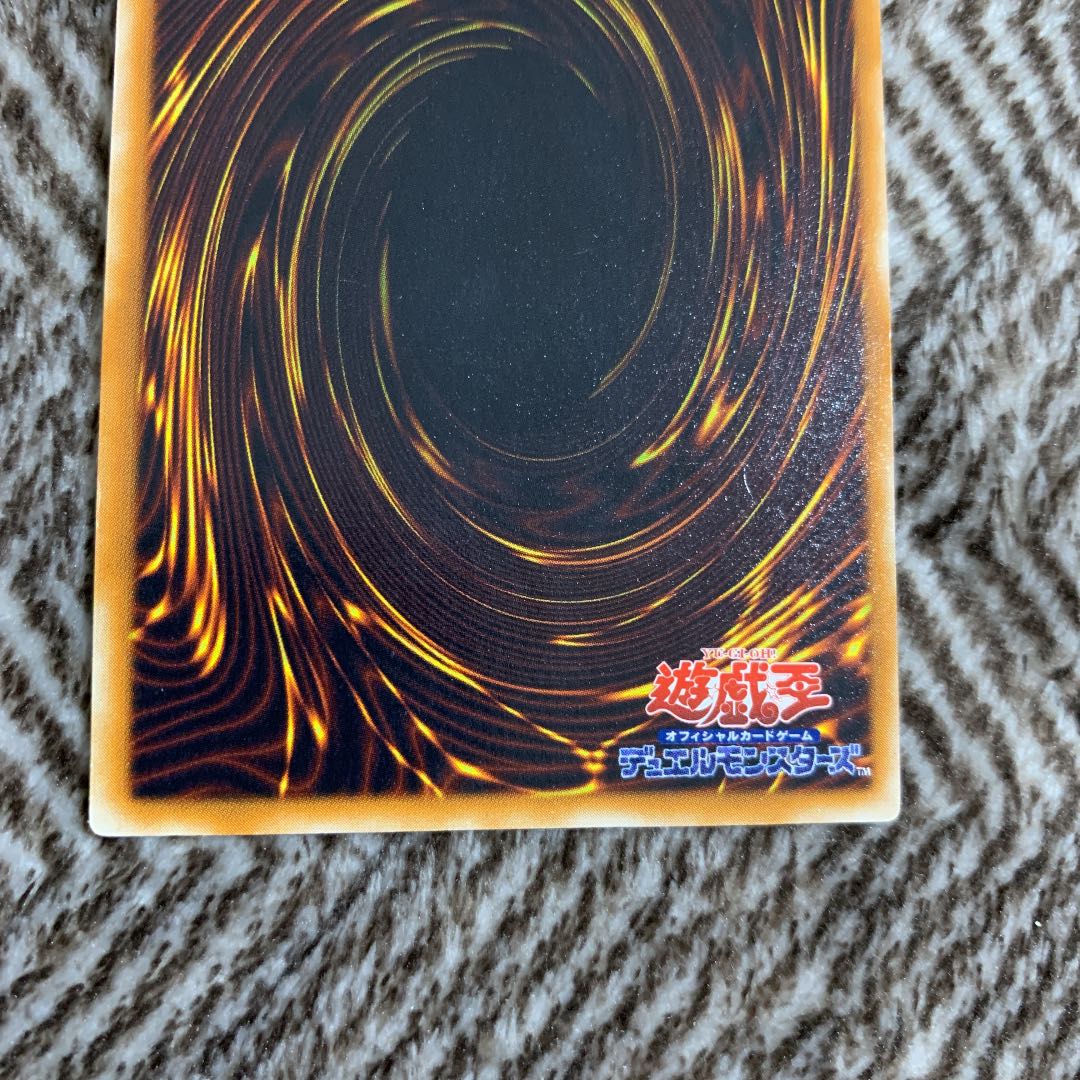 Yu-Gi-Oh Suijin Early Super Rare Good