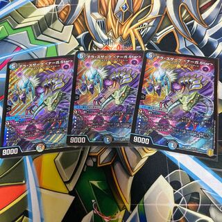 テラ・スザーク <ナーガ.Star> SR 3枚