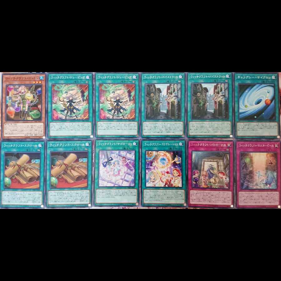 ウィッチクラフトデッキ(メインデッキ+おまけ)