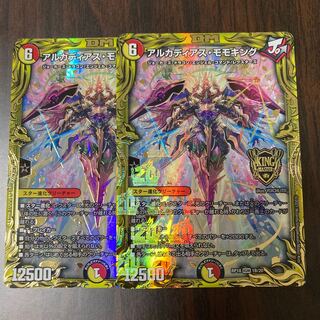 アルカディアス・モモキング(20thSPレア仕様)