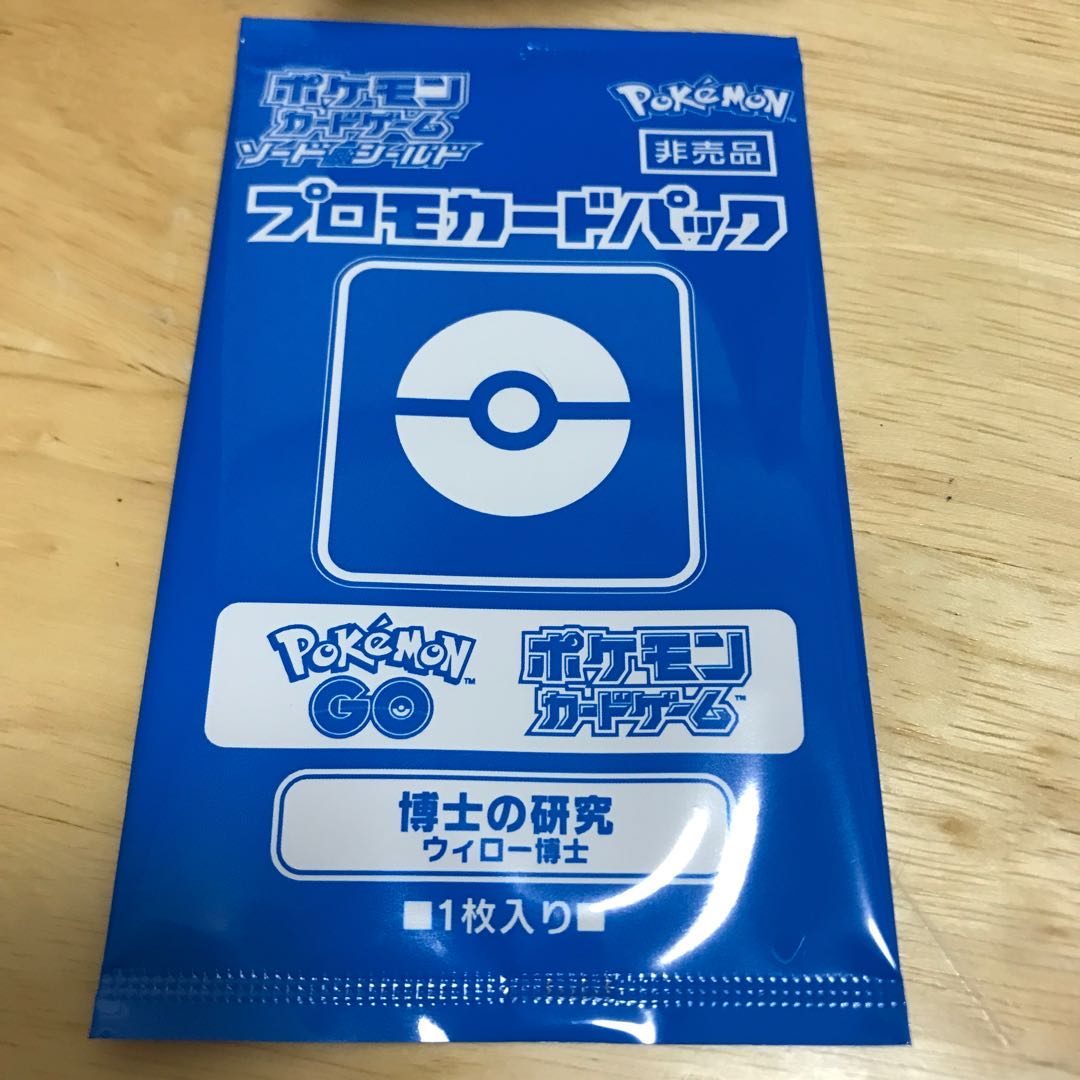 ウィロー博士　Hulu 1枚