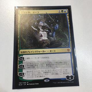 王冠泥棒、オーコ