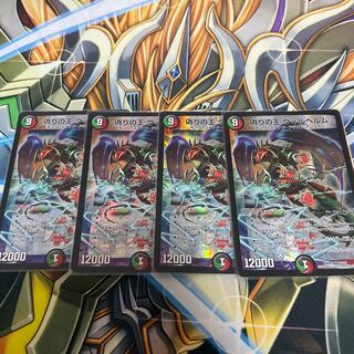 偽りの王 ヴィルヘルム SR 4枚セット 4枚