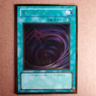 [ゴールド]サイクロン