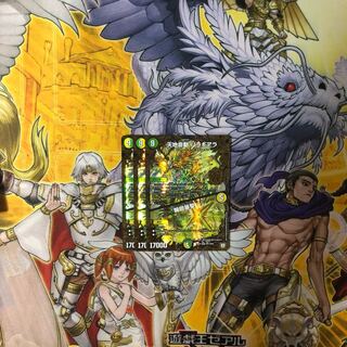 天地命動バラギアラ/輪廻暴聖 3枚  デュエルマスターズ