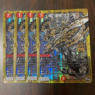 “罰怒”ブランド　黒シク