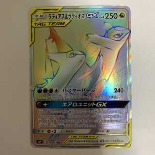 ラティアス＆ラティオスGX HR