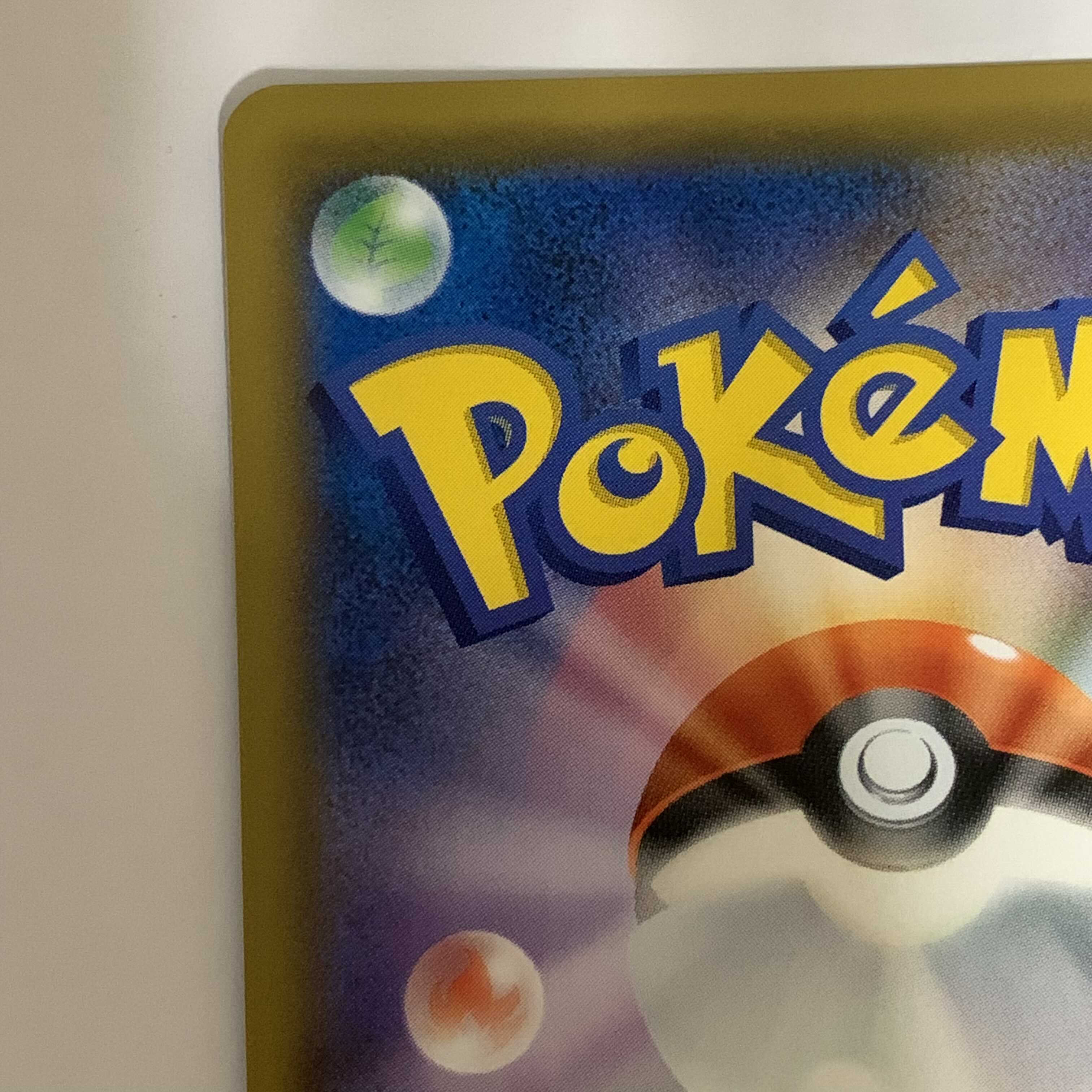 ラティアス＆ラティオスGX HR