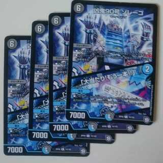 凶鬼90号 ゾレーゴ｜「大当たり!もう一本!!」