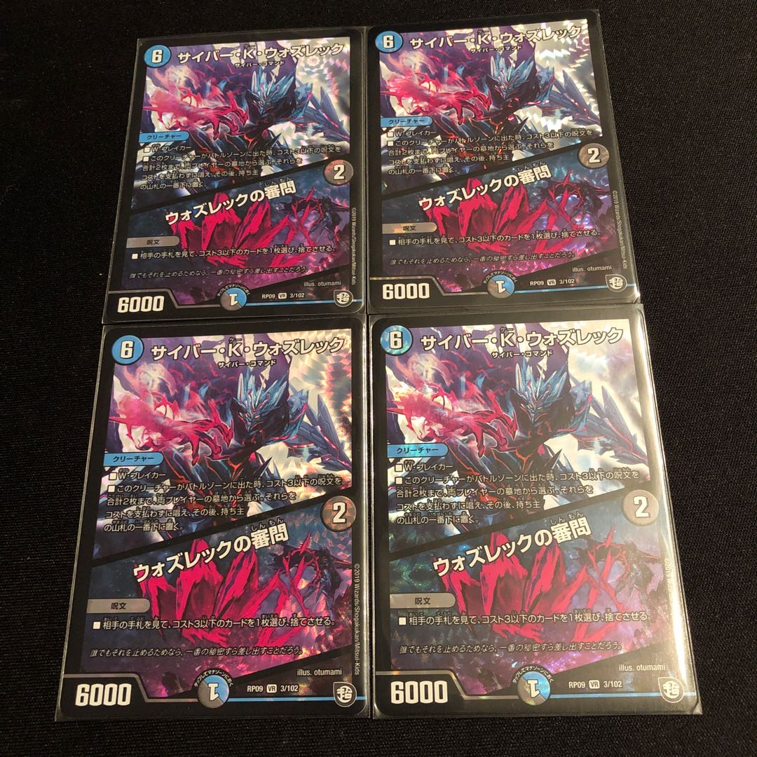 Cyber K. Wozrek｜The Wozrek Inquiry