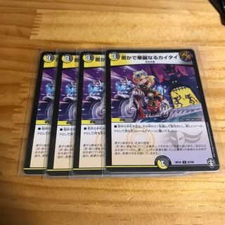 The Secret and Brilliant Kai Tai