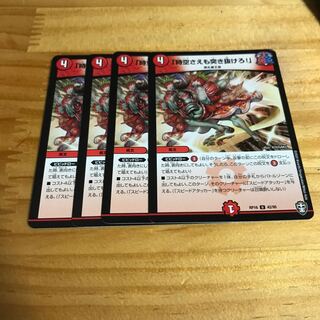 「時空さえも突き抜けろ!」