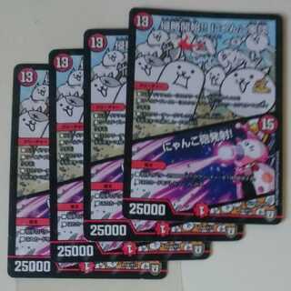 侵略開始!! にゃんこ軍団｜にゃんこ砲発射!