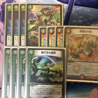 蒼龍の大地のみ