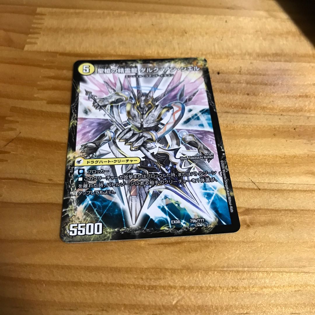 革命槍 ジャンヌ・ミゼル｜聖槍の精霊龍 ダルク・アン・シエル