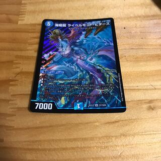 海姫龍 ライベルモット・ビターズ