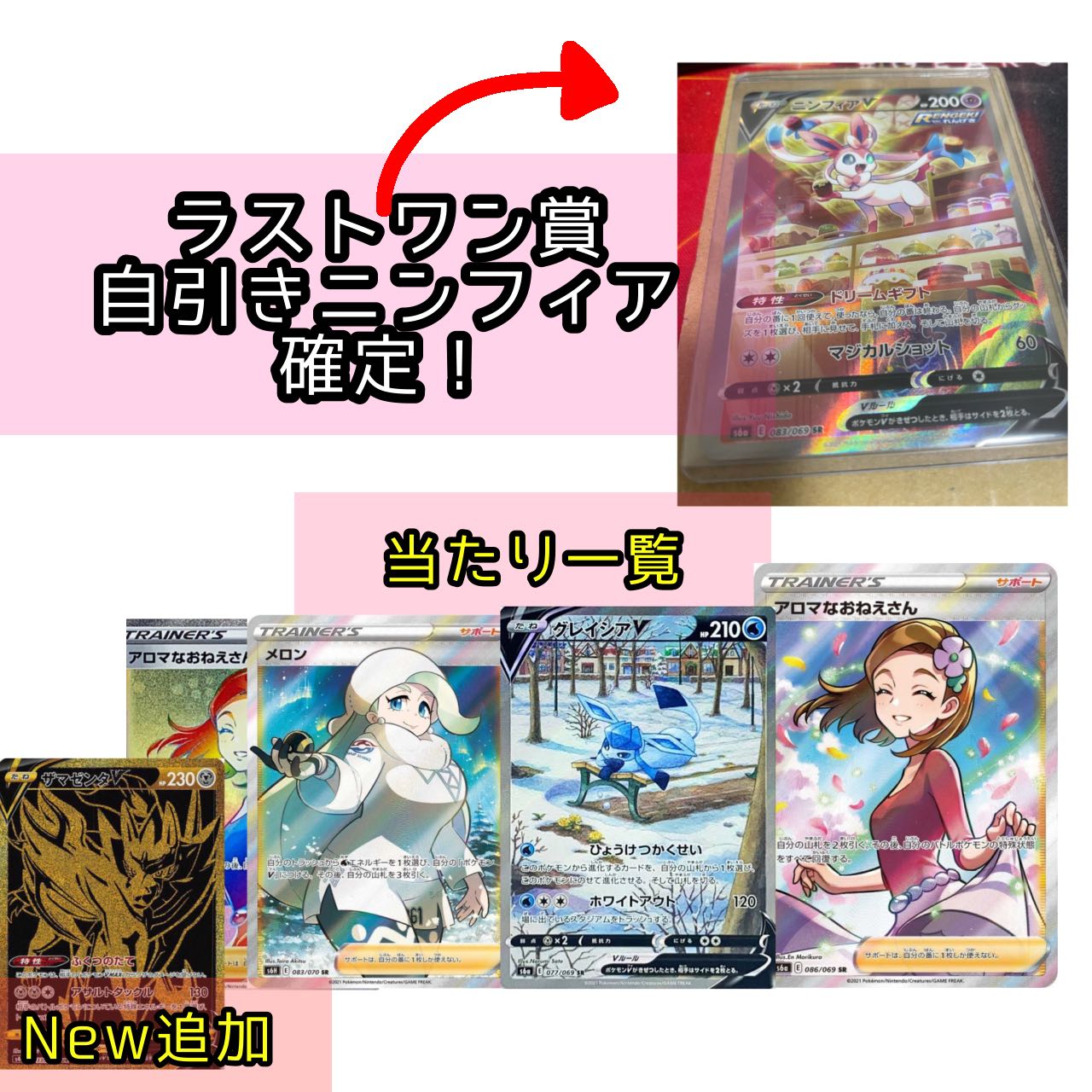 えりす様専用ページ