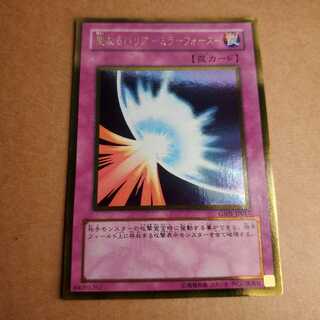 [ゴールド]聖なるバリア-ミラーフォース-