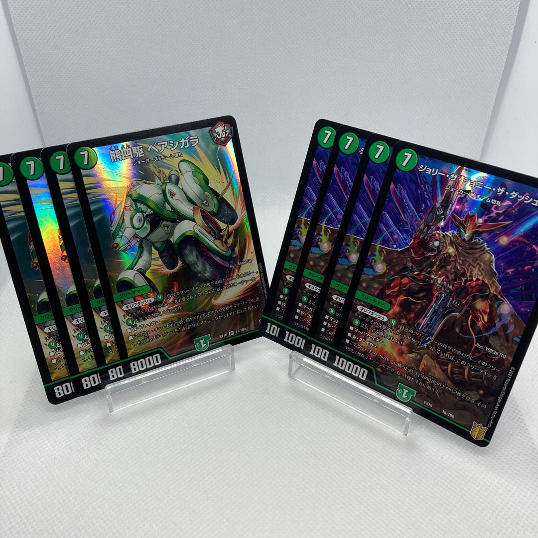 熊四駆 ベアシガラ ジョリーザジョニーザダッシュ