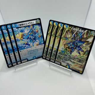 「策略のエメラル」 「激情の福音」