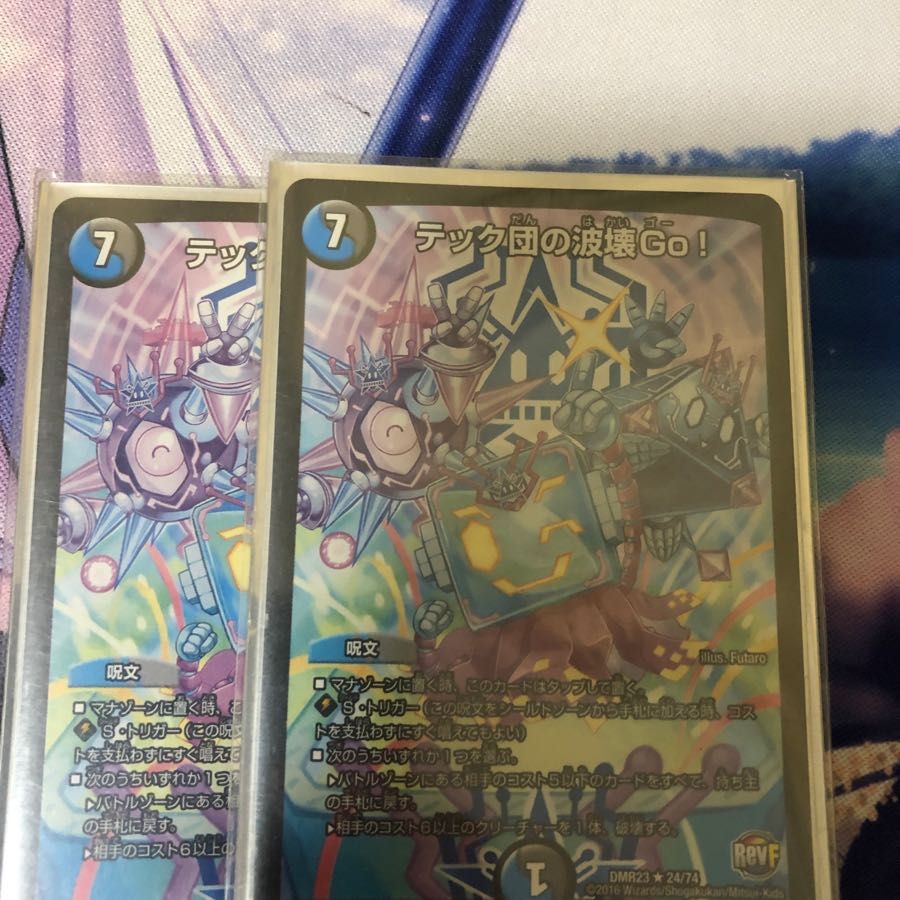 テック団の破壊go!