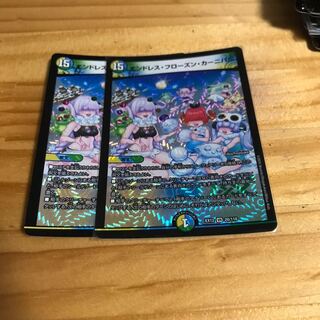 エンドレス・フローズン・カーニバル