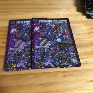 ZEROの侵略 ブラックアウト