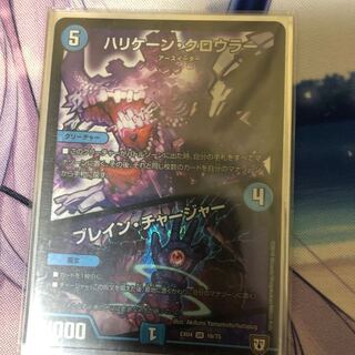 ハリケーン・クロウラー