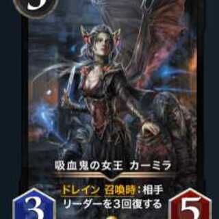 吸血鬼の女王 カーミラ Gold