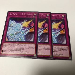 セイヴァー・ミラージュ ノーマル