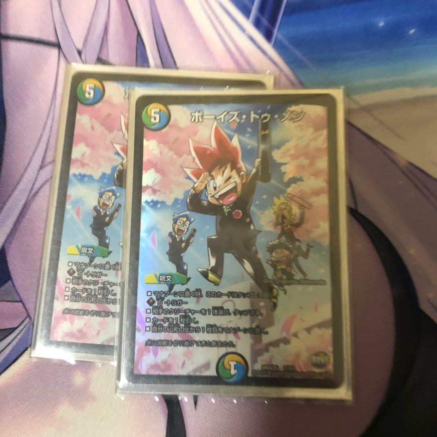 ボーイズ・トゥ・メン