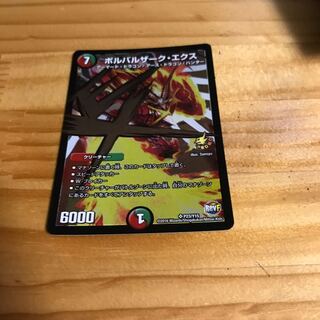 ボルバルザーク・エクス SR