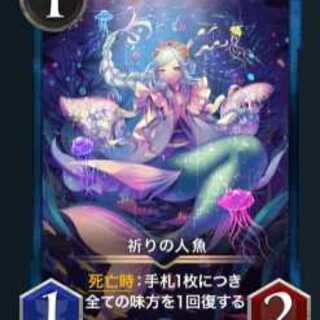 祈りの人魚 Gold