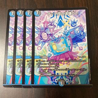 テック団の波壊Go! 型番統一