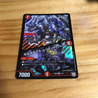 ボルメテウス・ホワイト・ドラゴン｜ボルメテウス・レジェンド・フレア