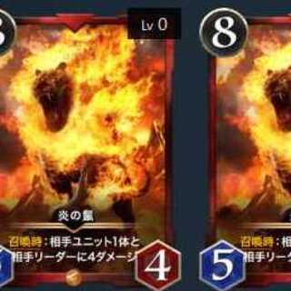 炎の鬣 ２枚セット