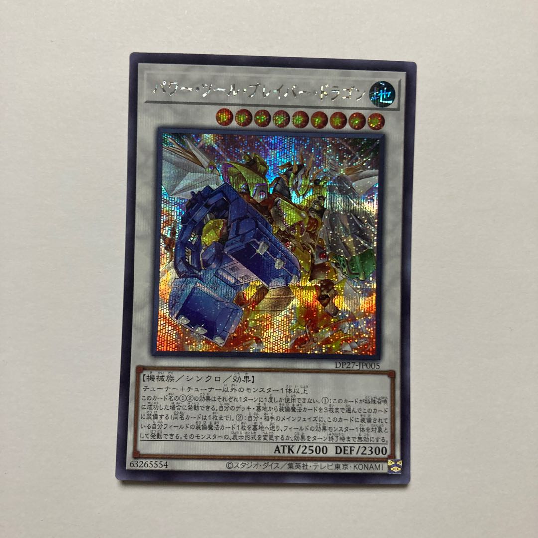 Power Tool Bulette Bar Dragon Secret Rare JP005