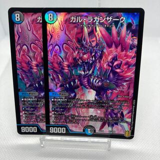 ガル・ラガンザーク