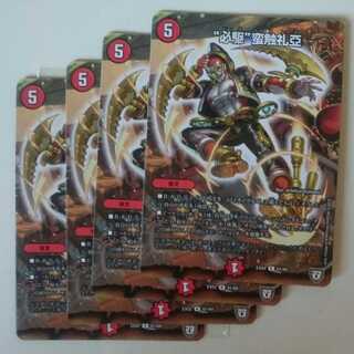 “必駆”蛮触礼亞