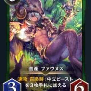 善産ファウヌス Gold