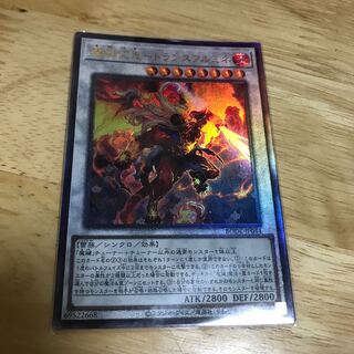 魔鍵変鬼-トランスフルミネ アルティメットレア　Hulu