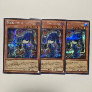 Lightning Thunder Dragon Secret Rare QCCP-JP172