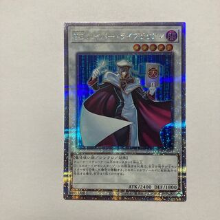 TG ハイパー・ライブラリアン QCSE・25thシク QCCP-JP045