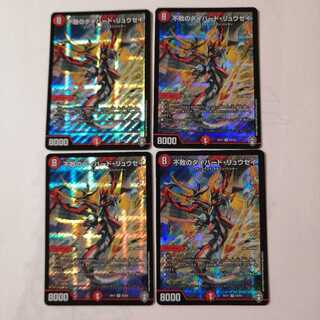 不敗のダイハード・リュウセイ