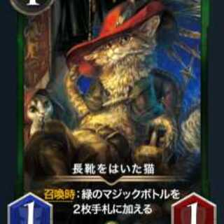 スピリット未取り出し品 長靴をはいた猫 Gold