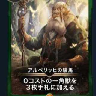 アルベリッヒの俊馬 Gold